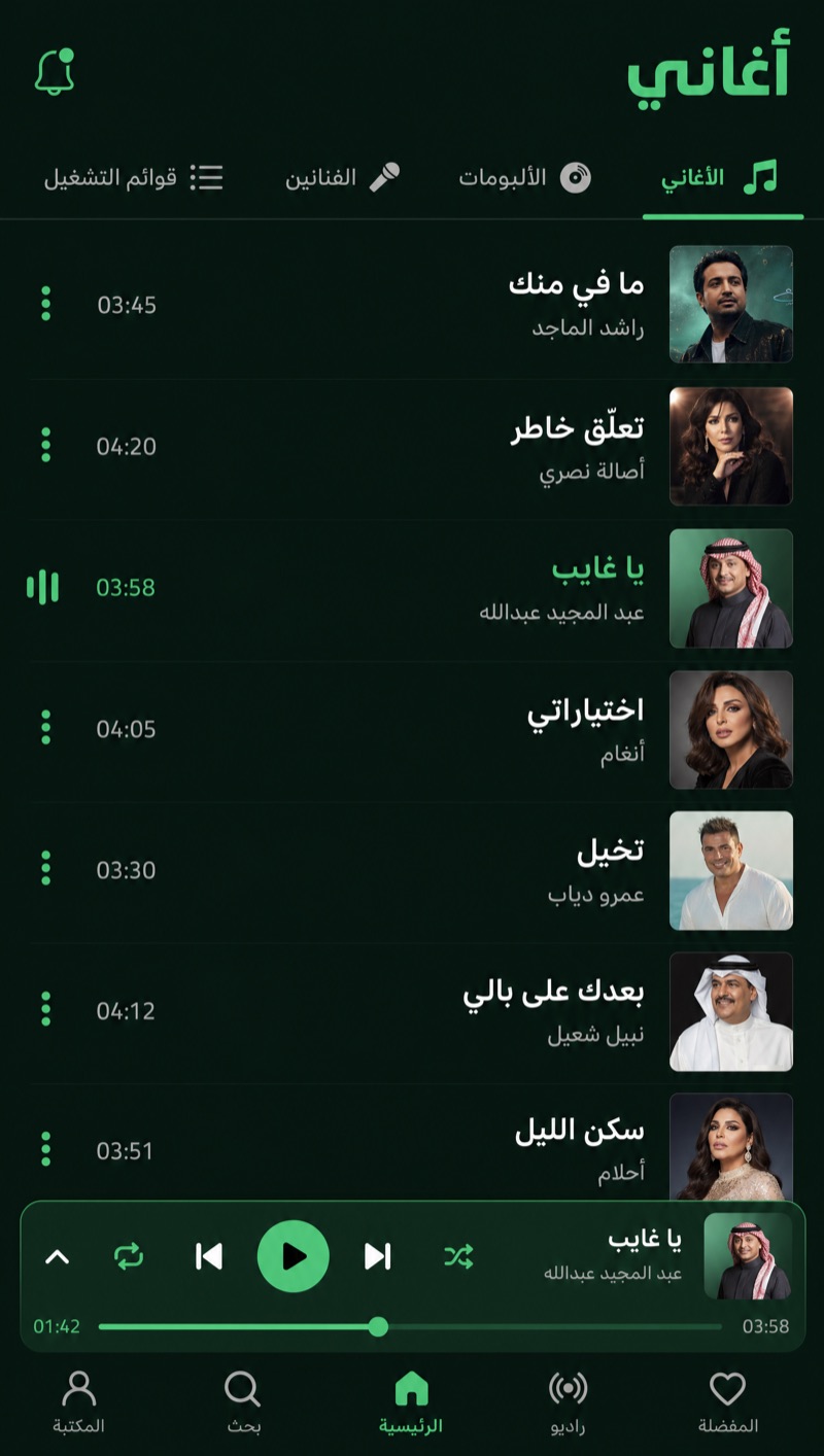 واجهة تطبيق أغاني